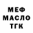 МЕТАДОН кристалл K.S.