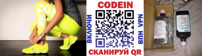 закладки  Ейск  Codein Purple Drank 