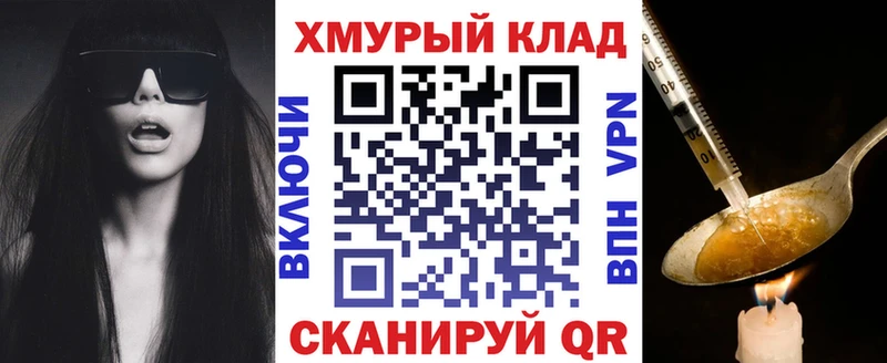 сколько стоит  Ейск  Героин хмурый 