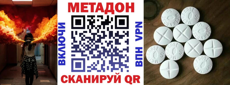 Метадон methadone Ейск
