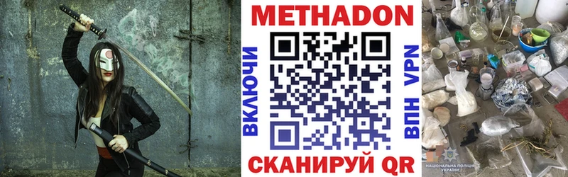 Метадон мёд  это формула  Ейск 